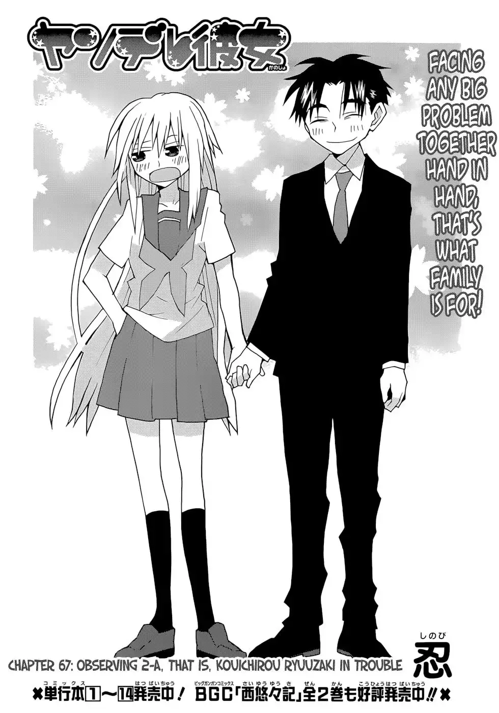 Yandere Kanojo Chapter 136 2